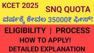 KCET 2025|SNQ QUOTA|PROCESS|ELIGIBILITY|DETAILED EXPLANATION