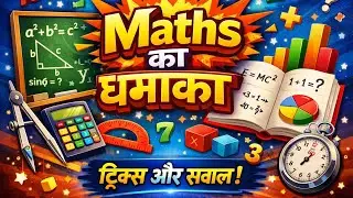 Maths live class #liveshortfeed
