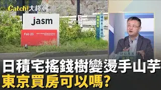 台積熊本二廠延宕