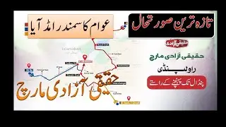 Imran Khan Haqeeqi Azadi March Updates