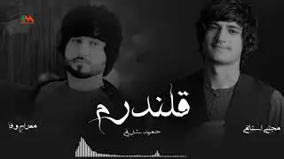 Meraj Wafa & Mujtaba istalifi - Qalandaram 2021 l معراج وفا و مجتبی استالفی - قلندرم