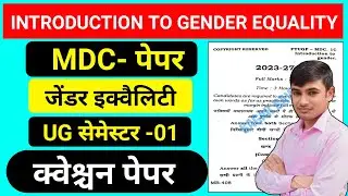 #MDC semester 1 gender equality #mdc introduction to gender equality question paper 2024