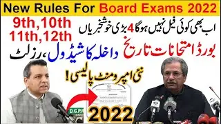 New Rules For Board Exams 2022 Matric & intermediate, Board exam 2022 date , improvement policy 2022