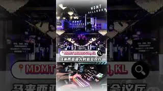 MDMT Ballroom KL - Your Premier Event Destination in Kuala&nbsp;Lumpur!&nbsp;💫