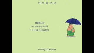 Raining // Lil Ghost, Myanmar subtitle