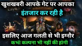 22:22🕉️ आपके भाई की मृत्यु बहुत करीबरुक जा बेटा आज अनदेखा मत करना नहीं तो सर्वना #maakali...  