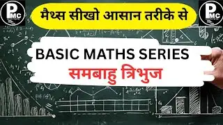 Sambahu Triangle in Hindi | Definition, Properties & Formula | #tringle #video