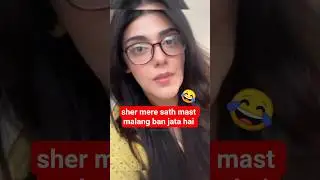 Sher man mast malang hai | Sher drama Episode 17 18 #sherdrama #viralshorts #pakistanidrama #shorts