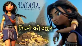 Kayara Movie Review in Hindi | Hidden Gem Animated Movie
