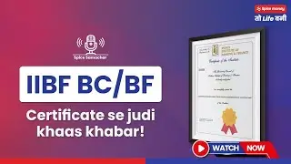 IIBF BC/BF Training Lein Aur Certificate Khud Upload Karo!