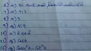 10th public exam maths 1 mark answerkey 2019