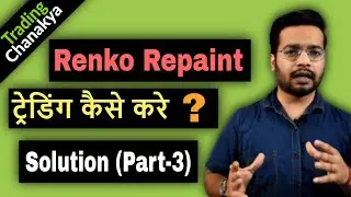 renko chart repaint issues || solution step by step | part-3