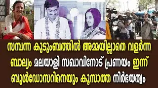 ബൃന്ദ കാരാട്ടിന്റെ അവിശ്വസിനീയമായ ജീവിത കഥ കാണാം Brinda Karat Biography Silver Screen Malayalam