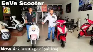 Eeve | best electric scooter in india | electric scooty review | @suryakreview