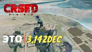 ЭТО 3,14ZDEC ! #crsed      #cuisineroyale    #crsedfoad