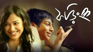 ফড়িং Phoring (2013) Akash Adhikari, Sohini Sarkar ll Full Movie Facts And Review