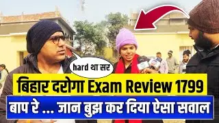 Bihar Daroga Exam Review 21-01-2026🔥🔥 l Bihar l Exam Review l Exam Review 🔥🔥