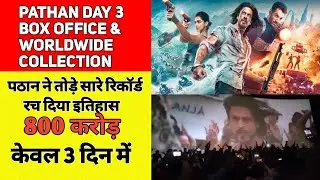 Pathan Box Office collection Worldwide Collection | Pathan 3rd Day Collection | Pathan movie Review