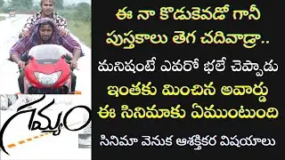 Interesting Facts about Sharwanand Gamyam Movie | Tollywood Insider