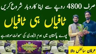 Toffee Business in Pakistan | Chatkhara Bar Toffee | Business Idea By Mukhtar Karobari