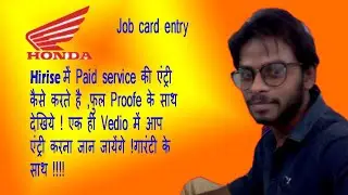 Hirise में Paid service कि entry कैसे करें????? 100% गारंटी के साथ!!!!