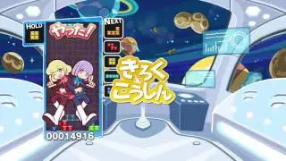 [Puyo Puyo Tetris] The ''40 line Challenge'' under 60secs needed.