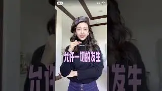 溫雅 我心中的鬆弛感長什麼樣