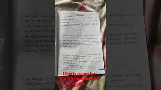 Liberty Paper solution for for std-10 standard