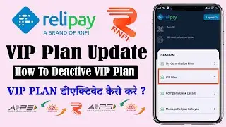 relipay RNFI New Update | RNFI VIP Plan Deactive कैसे करे | VIP प्लान बंद कैसे करे 2024 - RNFI