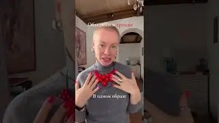 Объединяем тренды с PJ MURANO