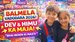 Balmela Vadodara 2026 | Dev,Himu Ka Maza Wala Day Out! 🎡✨ Family Vlog | Dev And Life | Dev And Toys 