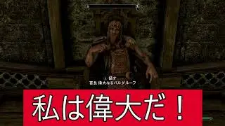 スカイリム＃アファメーション