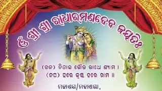LIVE 🚩 Radhe Radhe Radhe