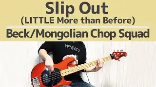 【Bass Cover】Slip Out(LITTLE More than Before) 　Beck / Mongolian Chop Squad