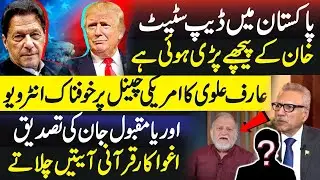 Arif Alvi Exposes & Destroys Establishment in USA