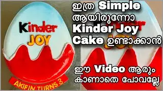 കുട്ടികൾക്ക് ഇഷ്ട്ടപെടുന്ന Kinder Joy Theme Cake ഇതുപോലെ ഉണ്ടാക്കി നോക്കൂ