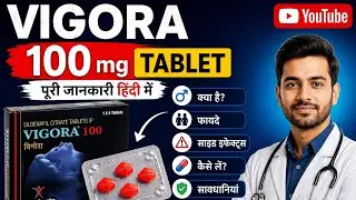 Vigore 100 Mg Tablet Review | Use Vigore 100 Tablet in Hindi like this for double benefit