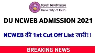 DU NCWEB Admission 2021 | NCWEB 1st Cut Off Released | Breaking News | College Updates