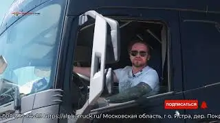 Тягач Volvo FH 460, 2021 г - видеообзор от поставщика ГК 
