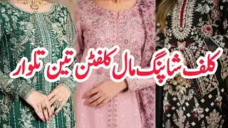 Cliff Shopping Mall | Luxury Eid Dresses | Eid Dresses in just 1500 |Eshi Vlogs
