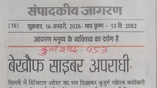 80 words per minute Dainik Jagran Editorial Dictation//80 wpm hindi steno dictation//sampadakeey