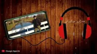 Changiz Sigarchi - kizha Kurd | چەنگیز سیگارچی ـ کیژە کورد