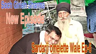 | Sardar Ji Omelette Wale | EP- 06 | Pragati Maidan | Soch Girish Sharma|