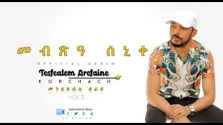Korchach - Mebxa senike | መብጽዓ ሰኒቀ - Eritrean Music ( Official Audio )