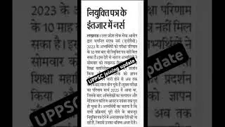 Uppsc nursing officer joining #nursing