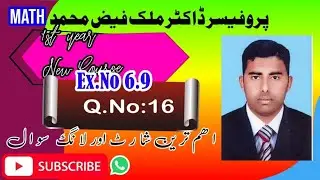 Exercise 6.9 1st year math ||Q No 16 solve New Course Ex 6.9 || FSC Math Part 1 Chap no 6 || H.P