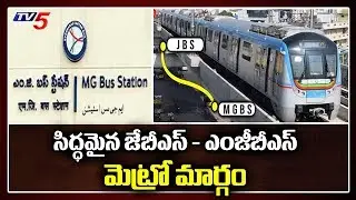 JBS-MGBS Metro Route all Set to Start | Hyderabad | TV5 News