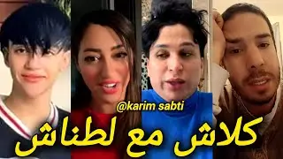 كلاش مع لطناش نوفل طالوني فلقضية لايف هشام المداح فرش الموضوع ديريكت Hicham meddah talonj chouf tv 