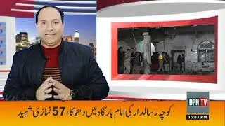 Program All Rounder With Imran Maan | Peshawar Dhamaka | Blast in Peshawar | Imran Maan Report