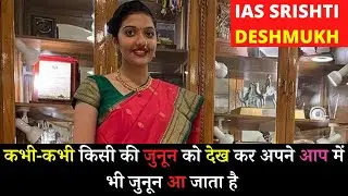 UPSC motivational viral video🔥  motivational song🔥upsc #motivation song ❤️lbsnaa dream #video #viral
